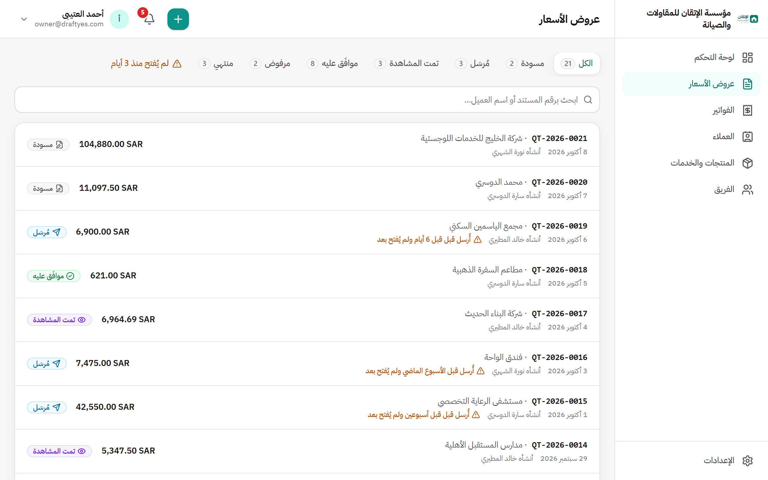 لقطة شاشة من DraftYes: قائمة عروض الأسعار وحالاتها